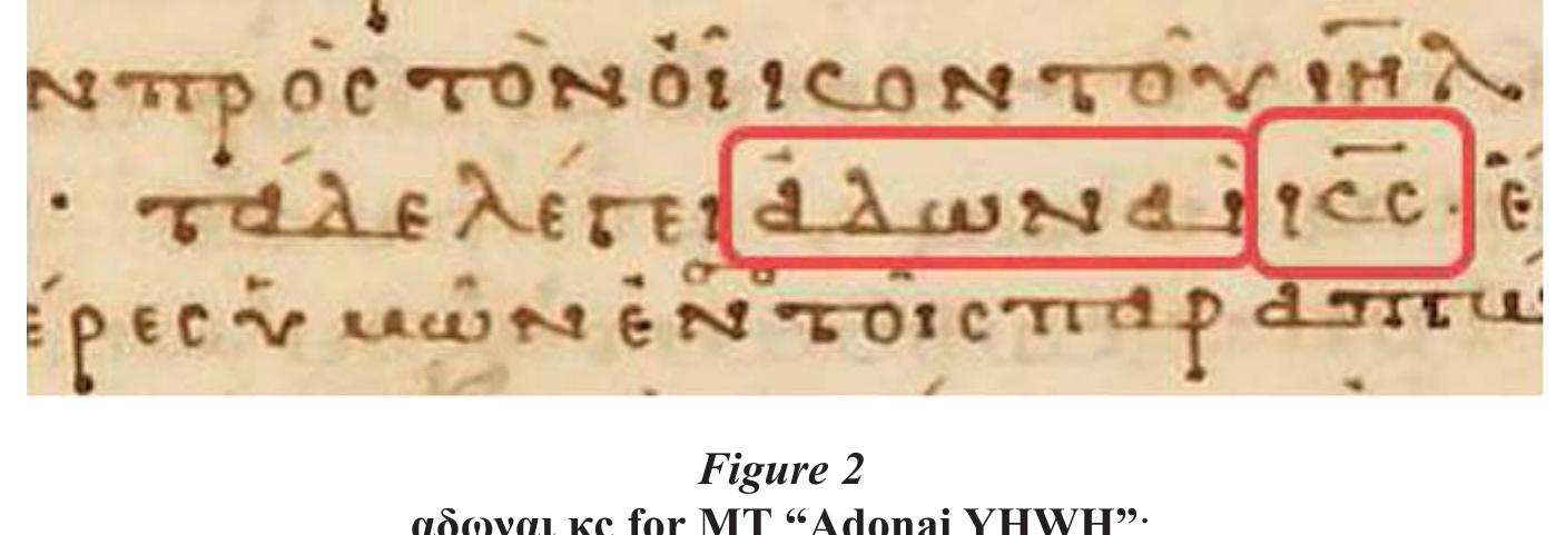 NENT ANE EEE EE OO ———— eT rn Terre Attempting to distinguish Adonai (“Lord”) from the Tera, the former is rendered by transcribing it in Greek as adwvai and the latter by using the nomen sacrum xc. Ezek 20:27 [MT: 717? 7178] in codex Vatican, Barb.gr.549 (=Rahlfs 86, fol. 266r, 9"—10" century CE). © 2021 Biblioteca Apostolica Vaticana. 