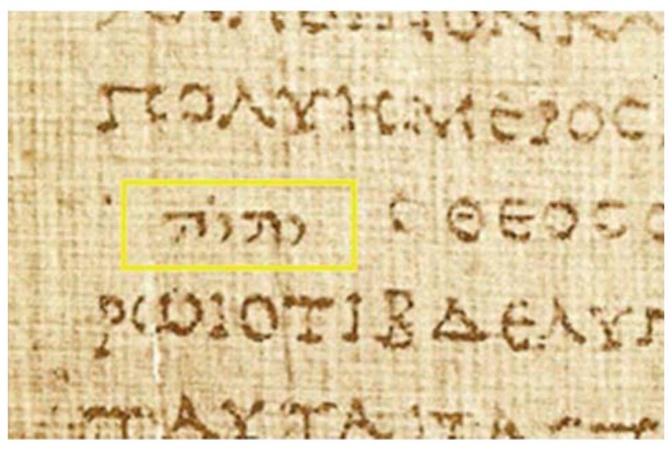 mi (YHWH): Papyrus Fouad Inv. 266° (=Rahlfs 948, mid 1* century BCE). yiayBe: Luke 2:11 in N. Sotiropoulos’s New Testament (NTNS, 2003, p. 283), isy@Ba: Luke 19:14 in P. Trempelas’s New Testament (NTPT, 1953, p. 430). 