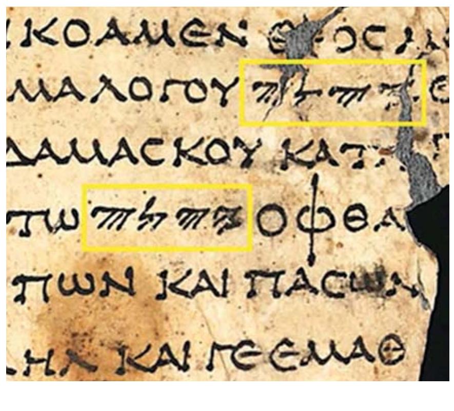 Figure 19 YHWH (paleo-Hebrew): 8HevXII gr (=LXX*8®; Rahlfs 943, 50 BCE-5SO CE). ourtesy of The Leon Levy Dead Sea Scrolls Digital Library; Israel Antiquities Author: 