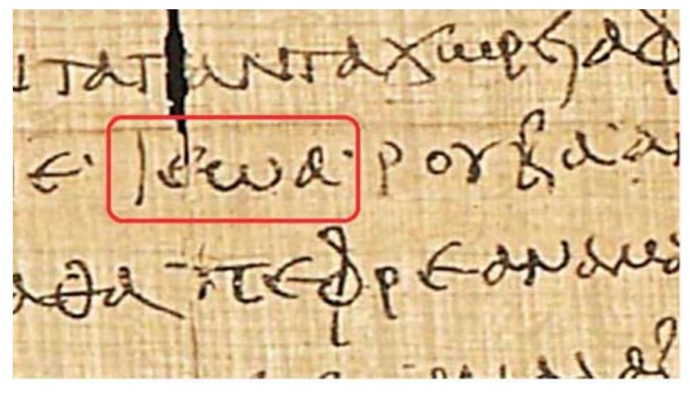 . a fQuwie aS is@a: The Tetragrammaton used in a Greek magical formula. (London, British Library, Papyrus 121, col. XV, line 10 = PGM VII:531, 3" century CE). © British Library Board. 