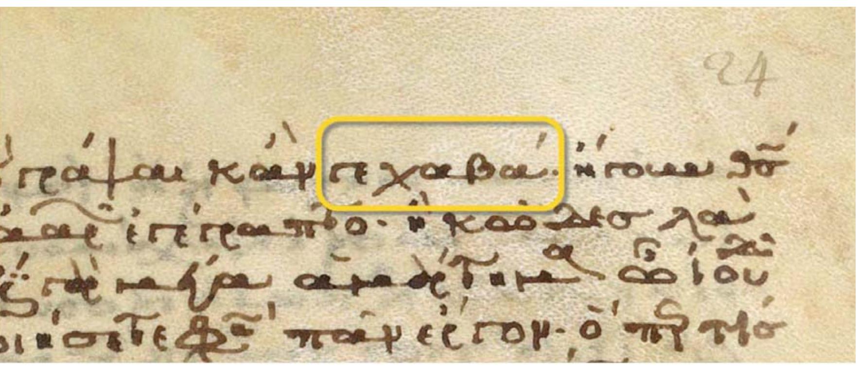 Figure 47 yeyaBa: The form yeyafa in Nikolaos of Otranto’s Dialogue Against the Jews, ca. 1220 (Paris, Bibliothéque Nationale de France, Ms. Grec 1255, fol. 24r). 