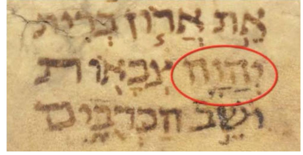 ee © eile Yahwa ny changed to Yahwa 717. could be misread as Yahawa 717? (Lewis-Gibson, Bible 4.25, fol. lv, 1 Sam 4:4). Reproduced by kind permission of the Syndics of Cambridge University Library. 