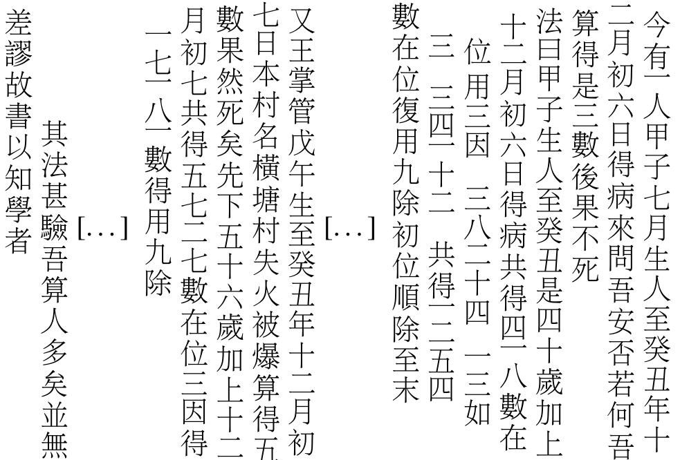 PDF) Fate Calculation 算命: The Mathematics of Divination