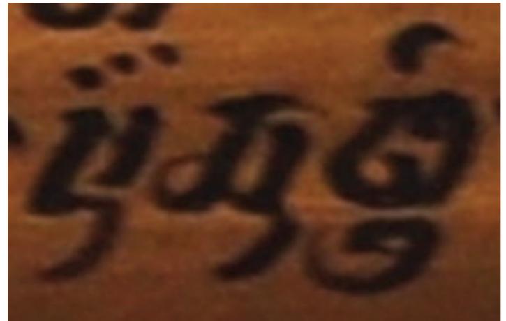 Fig. 6— The word ga<i»culm (from ms. Perpusnas L 630, Siksa Kandan Karasian).  4.1.2. Text and apparatus 