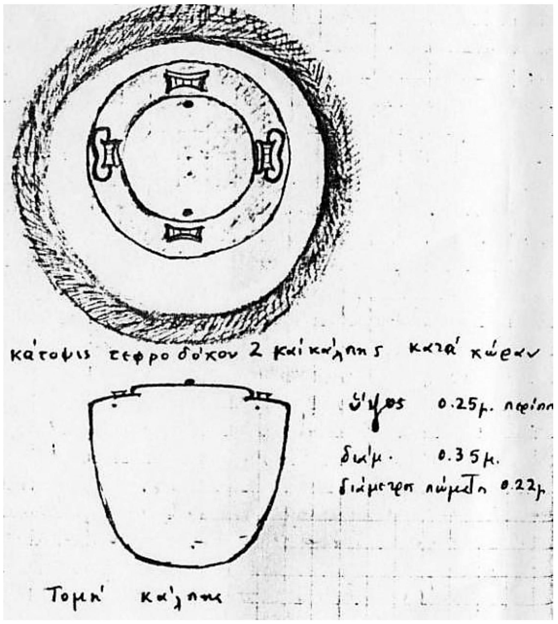 Pl. 34. Abstract of unpublished field notebook depicting Funerary urn 2, Agios Athanasios, Liopesi (Paiania). 