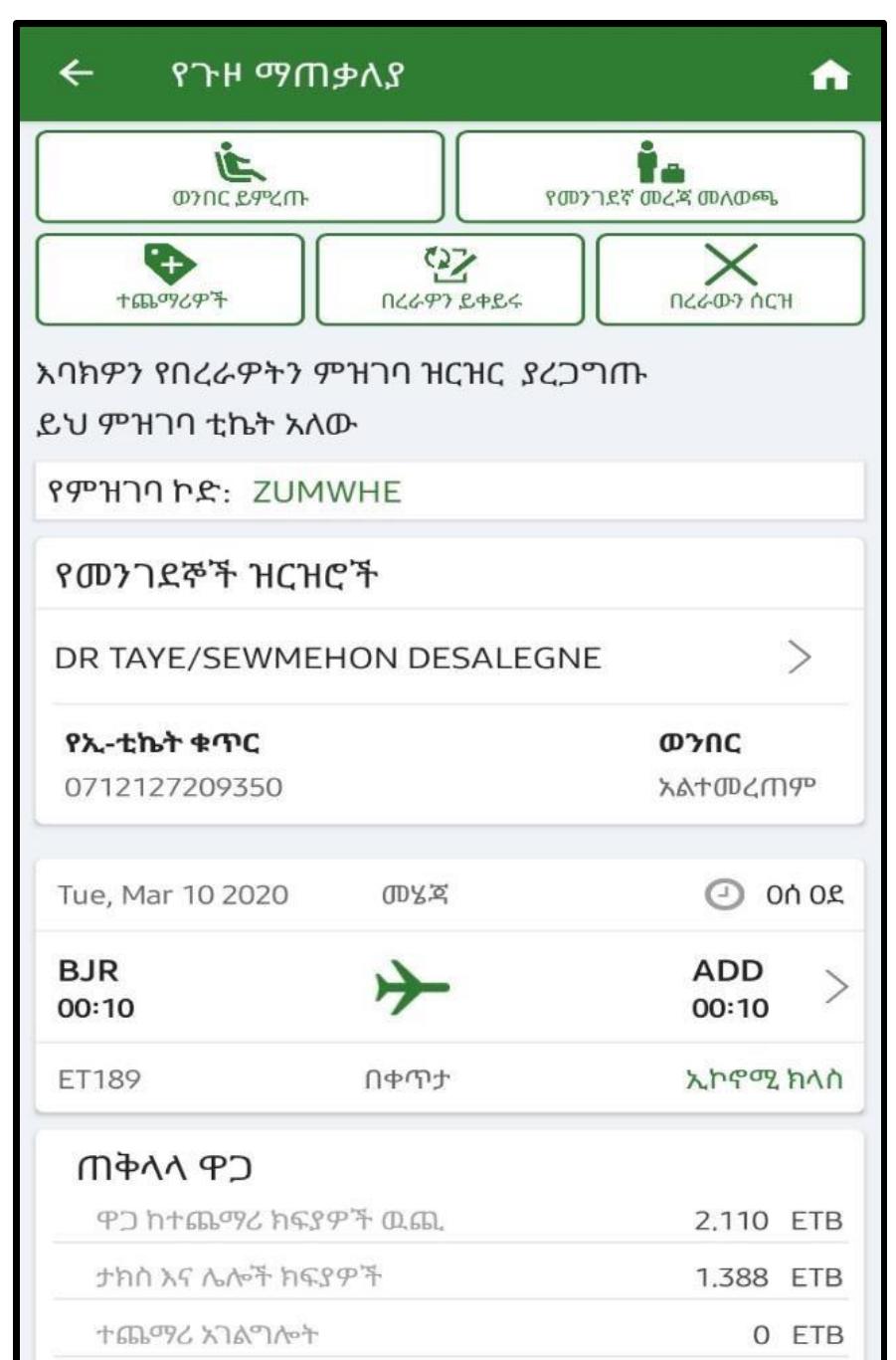 PDF) FACTORS AFFECTING DIGITAL-MARKETING PRACTICE: THE ETHIOPIAN AIRLINES  E-TICKETING PERSPECTIVE THE CASE OF EAL, BAHIR DAR, ETHIOPIA