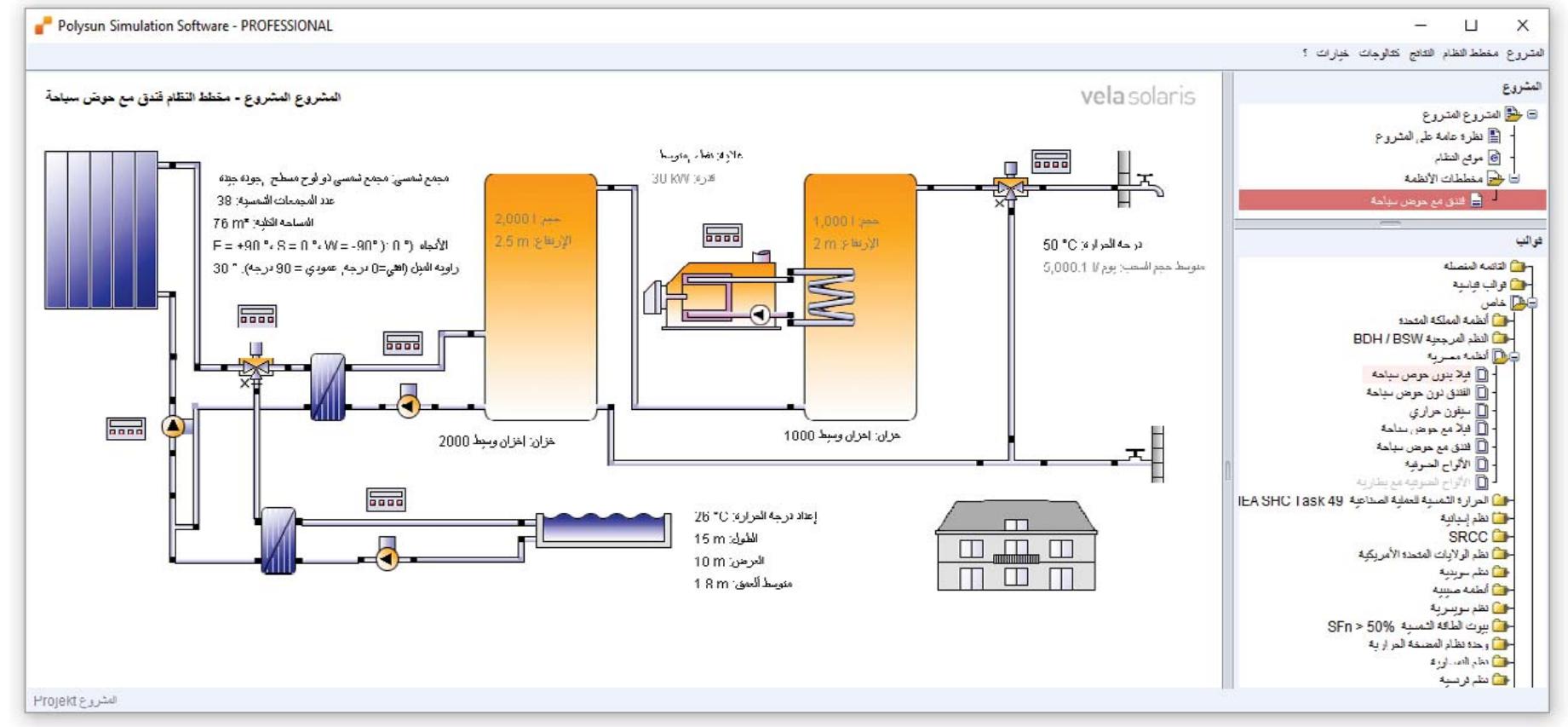 (PDF) Teaching Renewable Energy Systems by Use of Simulation Software ...