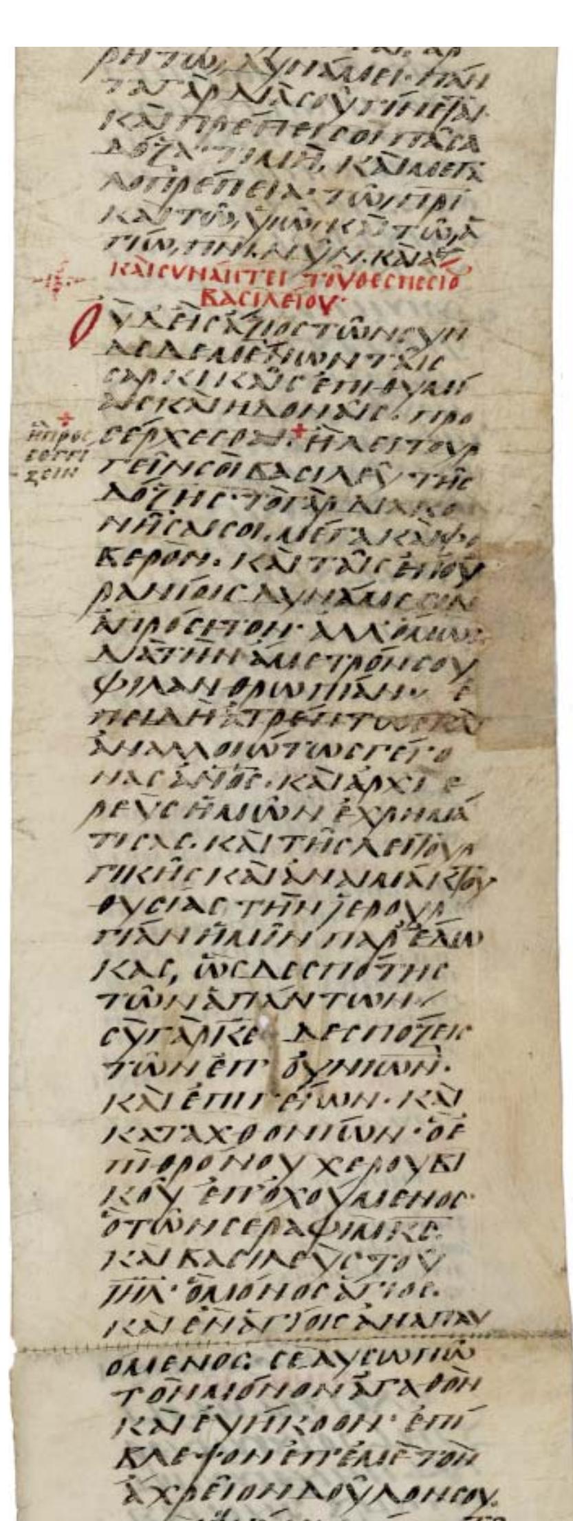 Fig 1: A portion of the scroll Vatican Gr. 2282 containing the Nemo dignus prayer, here at- tributed to St Basil. 