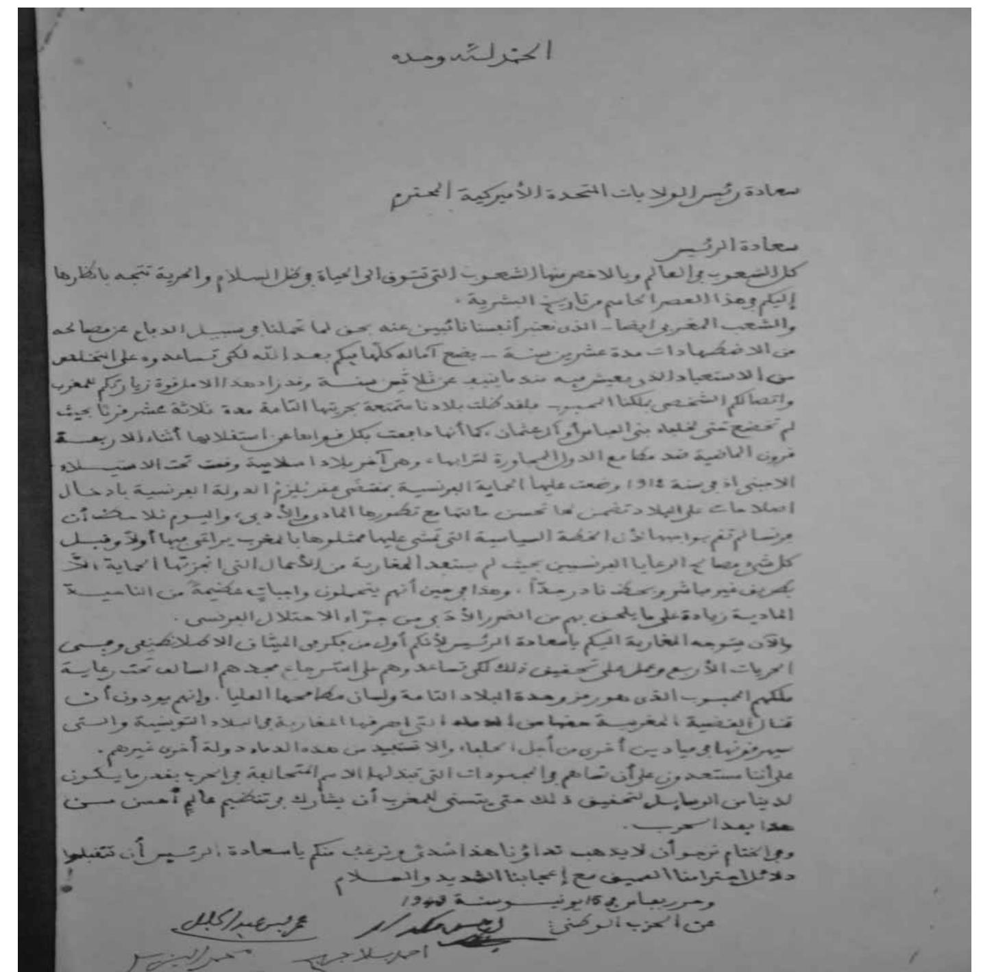 Figure 1. Letter from Moroccan Nationalists (Mekouar, Balafrej, Lyazidi and Ben Abdeljalil) to the US President, 15 June 1943; National Archives, Washington D.C., File: FW.881.00/2639.