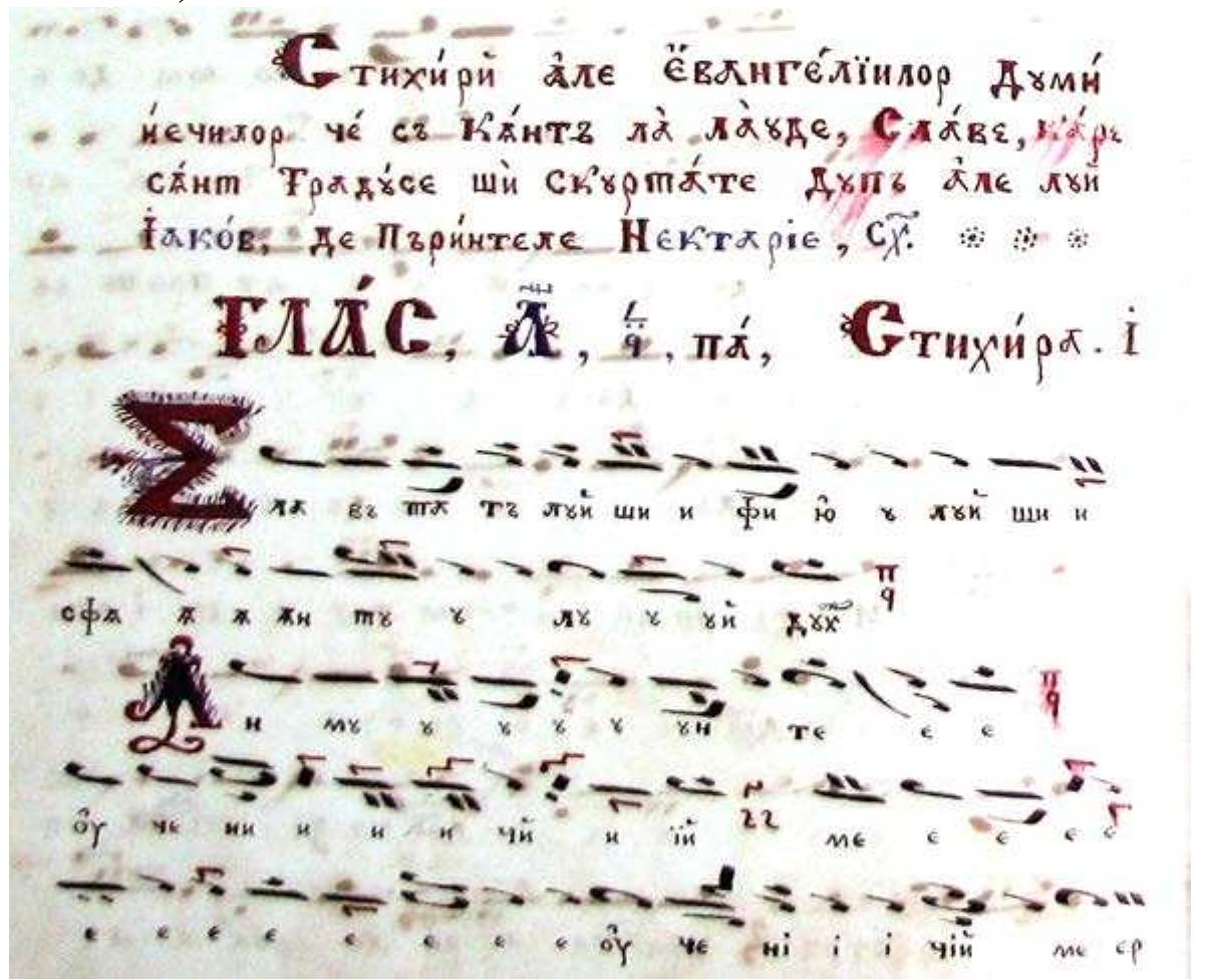 Another cycle of chants belonging to Iakovos Protopsaltis, translated | Nektarios the Monk, currently in Ms.7 LMCMB are the stichera of the Sund. gospels (the eothina); this cycle presents the same tempo characteristics ai musical discourse as the Theotokia. The theme, however, is different, related the Resurrection of the Lord and the moment when the myrrh-bearing wom become aware of it. The version of the stichera of the Resurrection translat and adapted by Nektarios the Monk from Iakovos Protopsaltis has been broug back to the practice of the Orthodox church, both monastic and secular; th were published in the collection of Buchet muzical athonit. Cantarile Utren  [A musical collection of chants from the Mount Athos. Chants for the Matir (2008, pp. 211-241).  
