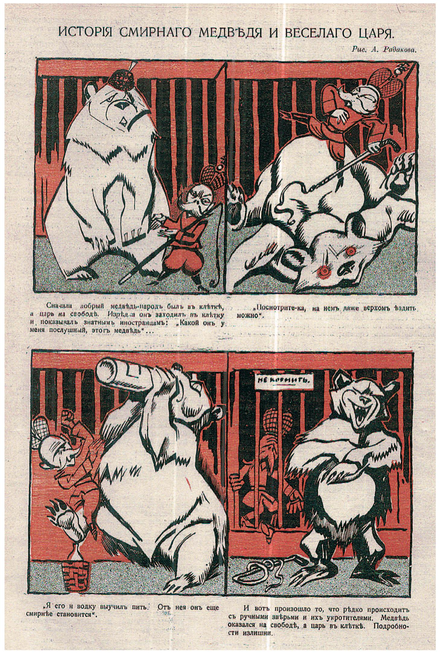 Russian Revolution | Map and Timeline, image size:1458x2180