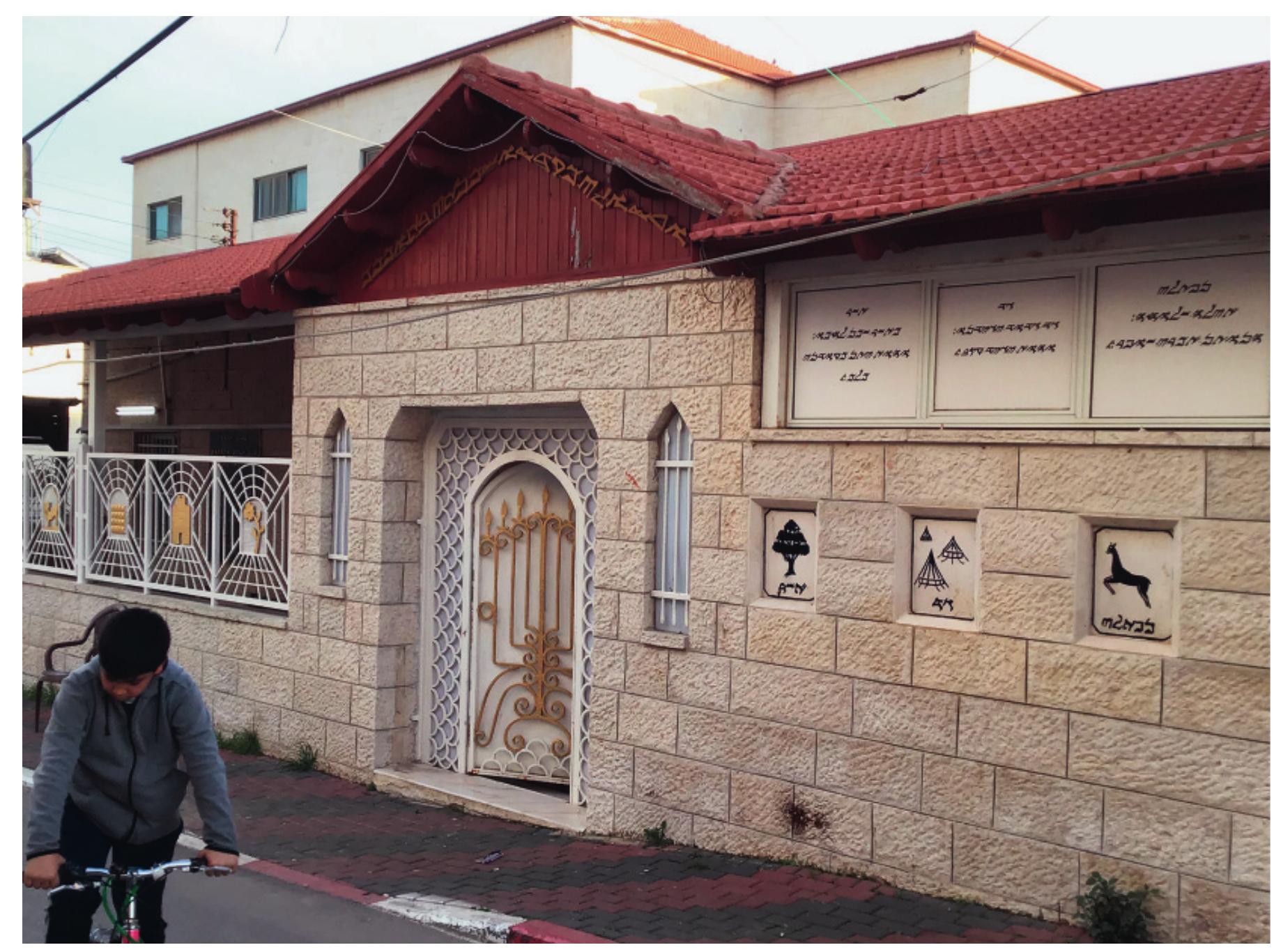 The Mamluk period was marked by a steady flow of Muslim polemical literature against dhimmis, including the Samaritans. A sub-genre of this literature consists of tracts directed against the employment of dhimmis in the civil administration. Many convert- ed in order to keep their jobs. Moreover, in the first part of the 14" century Ibn Qayyim al-Jawziyya authored a comprehensive law book that deals exclusively with Islamic law for dhimmis. Islam gen- erally considers the Samaritans as a “People of the Book” and there- fore entitled to the status of dhimma (protection), which is related to their duty to pay the poll tax. The Samaritans form a sort of sub-  In this context we may better understand why Abu |-Fath‘s story emphasizes the protection of personal and communal property. When the Kitab al-Tarikh has Muhammad instruct the scribe to draw up a covenant for the Samaritans, it includes “their property and houses of worship and religious endowments throughout all my realm and in all their territories.” The same formulation is also repeated by Ali, who is asked to endorse the covenant. Altogether, 