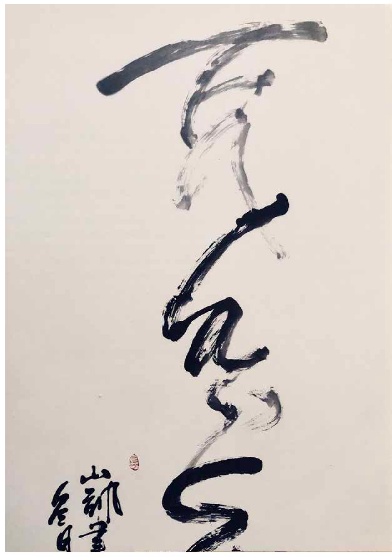 Figure 2.5 Shan Sa, ‘La Falaise’ (The Cliff), in Le Miroir du calligraphe (Paris: Albin Michel 2002, 27). 