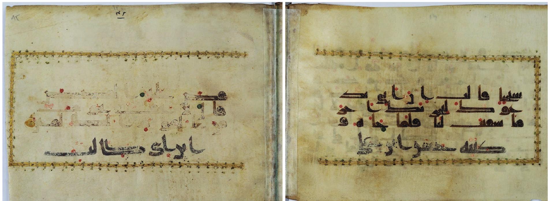 Fig. 17. Pseudo-colophon of NMI 4247, pp. 81-82 