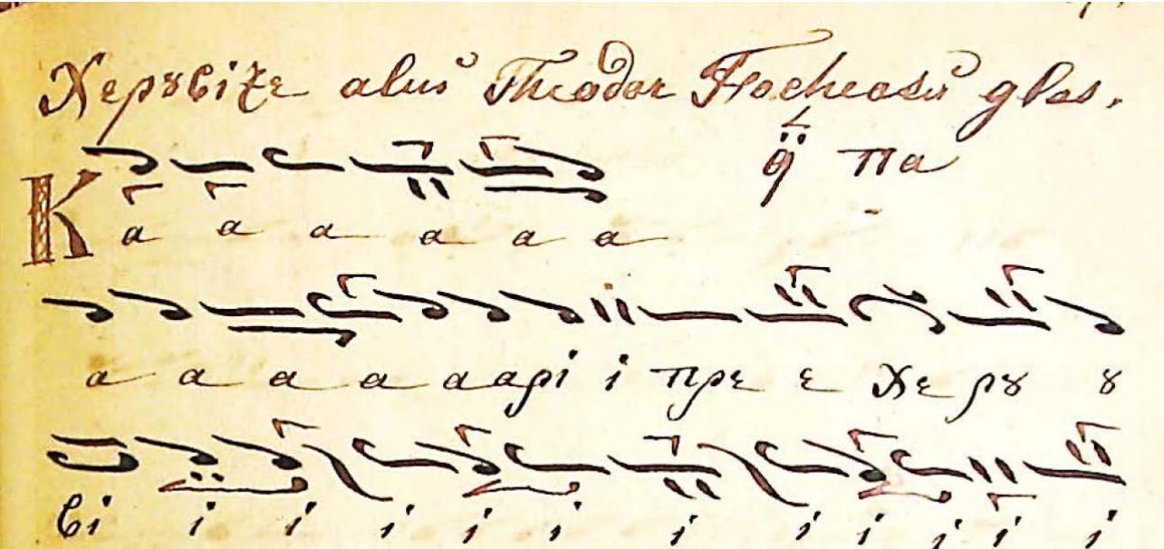Fig. 2 Ms. 105 LCBMB, f.27 - "Cherouvika by Theodor Focheosu. The 1*t mode Pa/Re", Carii pre heruvimi / Which onto the Cherouvim  The Anthologion part of the repertoire in Ms. in Romanian 105 is very  interesting and valuable; it could not  be attributed to an established composer,  author of printed works. In the following, I will mention only the more important works, from the mentioned category. It is mostly about the series of eight  cherouvika in modes, by "Theodor Fo they differ from those adapted musica according to the same Greek source®  keosu" (1. 27-38v) (Fig. 2). We found that ly in Romanian by Nectarie the Skimonk, . It is possible that these cherouvika are  "translations" by local creators, since t anthologies of the time.  hey are not included in the printed musical 