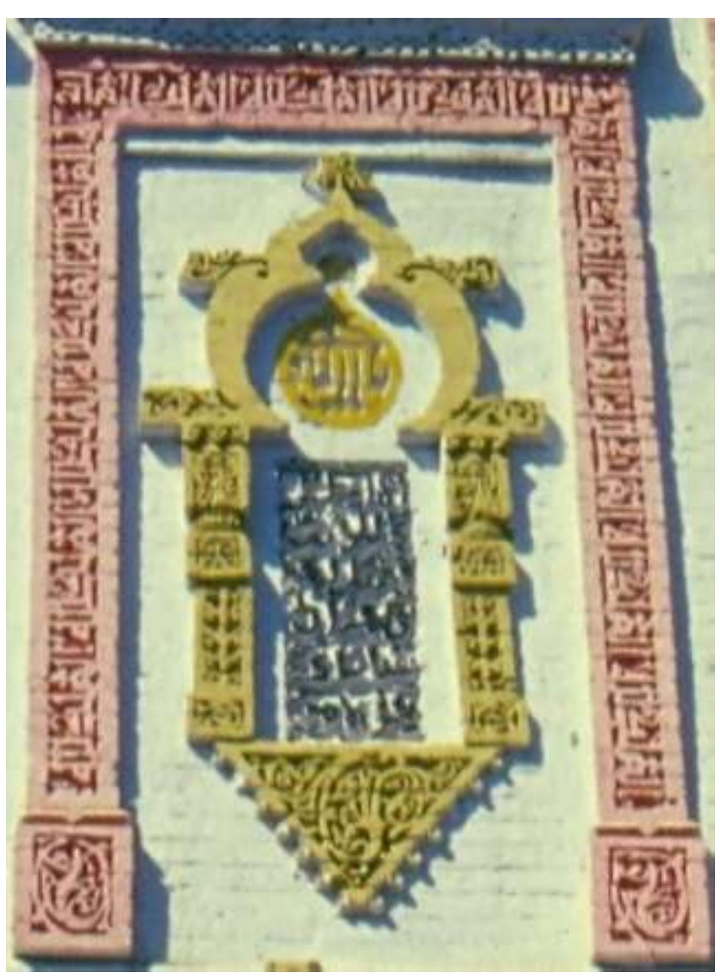 (PDF) Epigraphy and Islamic History in South Asia