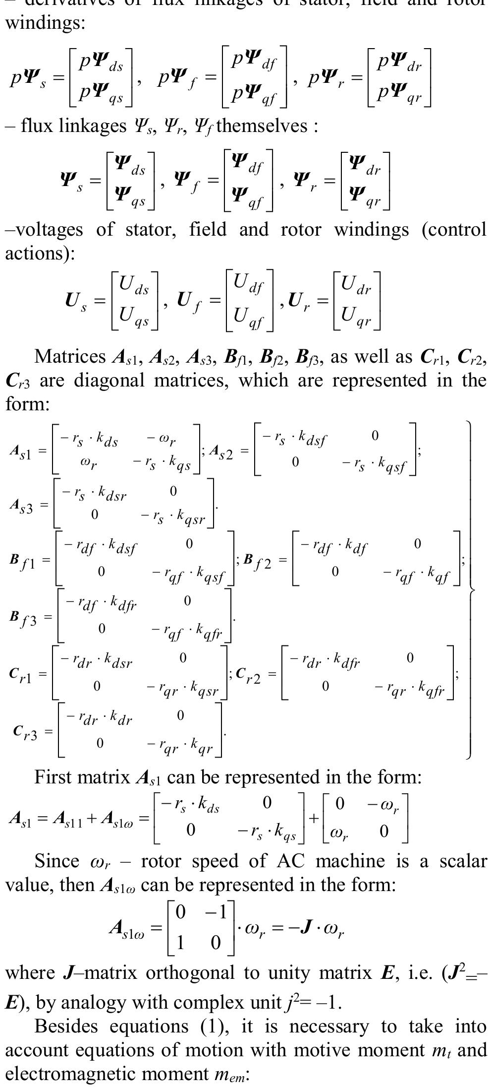 Mechanical Matrix Math Figure 1 - from Matrix structure of unified mathematical