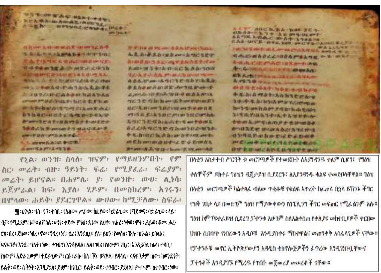 Geez Script Map (PDF) Deep Learning for Amharic Text-Image Recognition: Algorithm ...