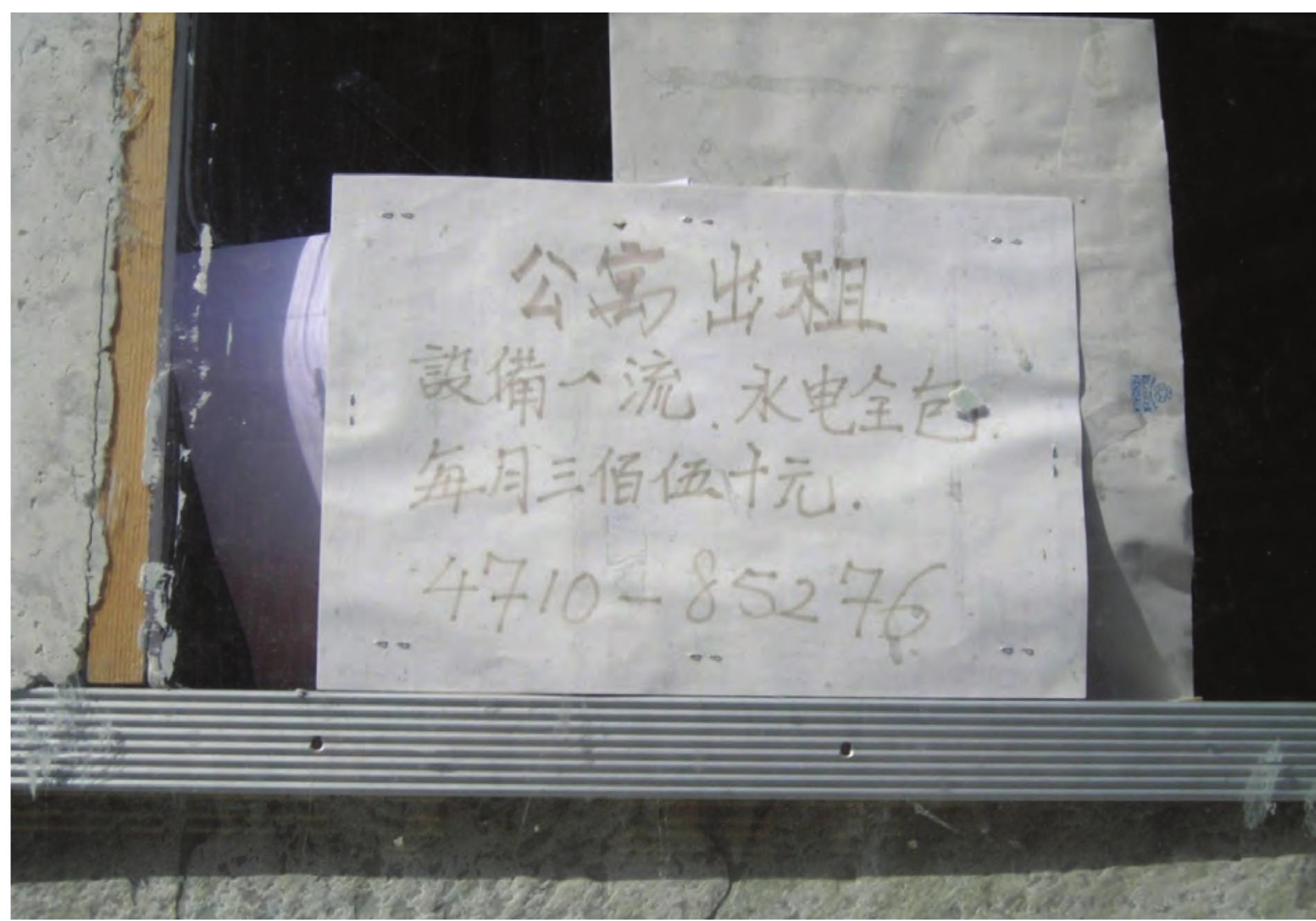 Figure 1: A notice in an Antwerp shop window  Figure 1: A notice in an Antwerp shop window  Source: Jan Blommaert © Jan Blommaert 