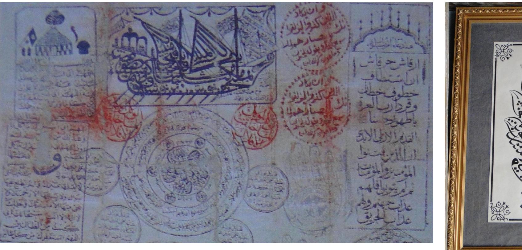 Fig. 10. Sheet with the ship of the Companions and several other talismanic images. No date, private collection, Istanbul.  Fig, 9. Ottoman calligraphy of the names of the Companions of the Cave in the form of a ship. Private collection, Istanbul.  Fig. 11. Ottoman calligraphy of the names of the Companions of the Cave in the form of a tree. Collection of the Esrefzade Qadiri Dergah, Bursa. 