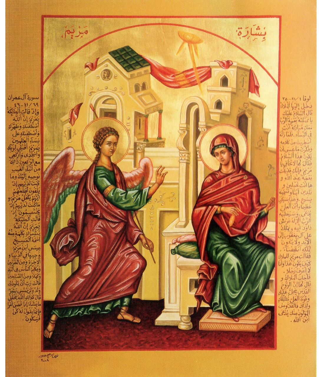Fig. 28. Noha Ibrahim Jabbour, The Annunciation, icon, Beirut, 2007.  The first modality concerns artwork as an embodiment of the theme at the centre of the display. In other words, there are cases where the reli- gious imbrication is manifested in the object itself. One example is an icon  of the Seven Sleepers of |  Ephesus, saints common to  both Christians and  Muslims, which a Syrian Catholic artist painted with the insertion of a deliberate Muslim marker (the dog that keeps them during their miracu- lous sleep) (Fig. 27). Another example is a work disp Islamic-Christian significance, as shown in another Lebanese icon of the Annunciation that is framed on the left by a passage Luke (27-30) and on the tight by an extract from the Quranic Sura Al  ‘Imran (29, 41-46) (Fig.  28).  aying more explicit  from the Gospel of 